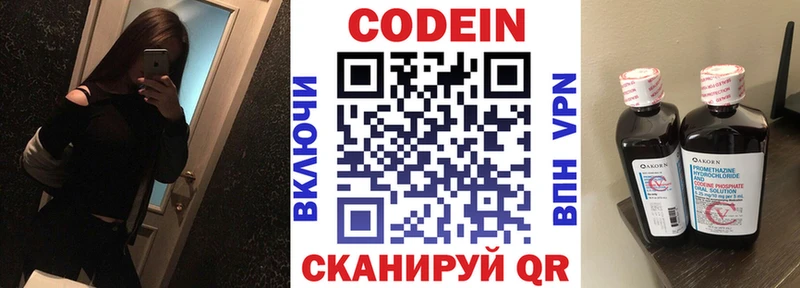 kraken маркетплейс  Ноябрьск  Codein Purple Drank 