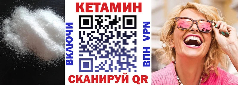 продажа наркотиков  Ноябрьск  ссылка на мегу как войти  КЕТАМИН ketamine 